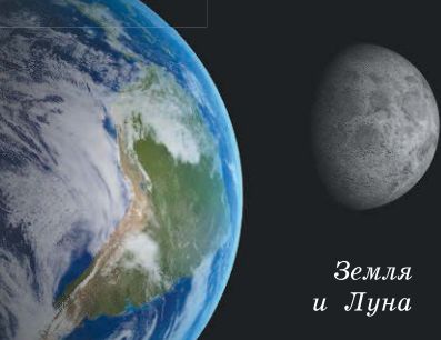 луна